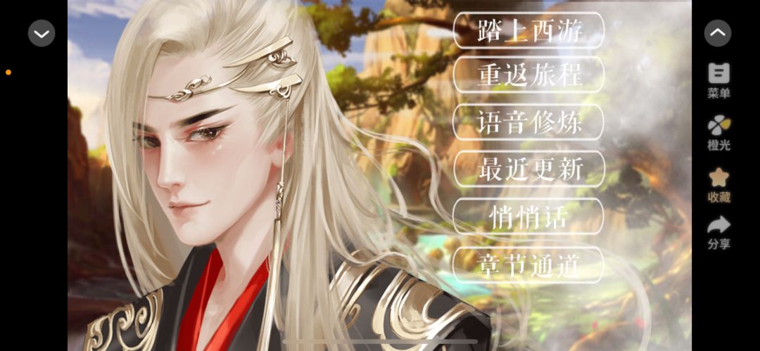 《西游姬》安利 2