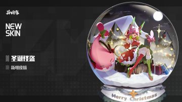 新版本皮肤预览——圣诞怪盗（小妖炽）