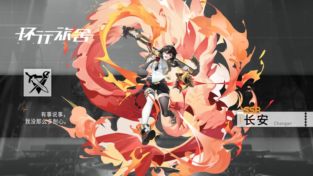 【舍友档案】长安|Changan截图