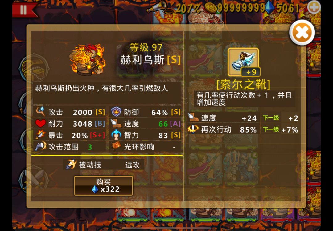 游戏进阶密语,助君纵横《策略军团》 2