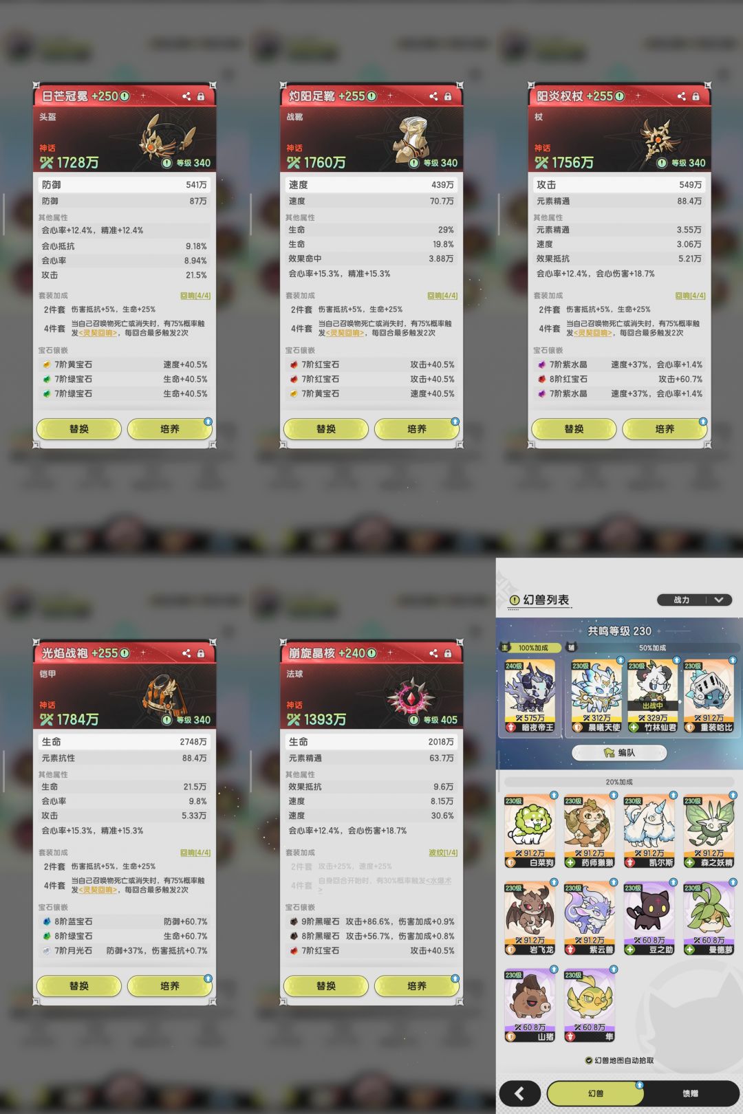 10w耀星屯屯鼠号 3