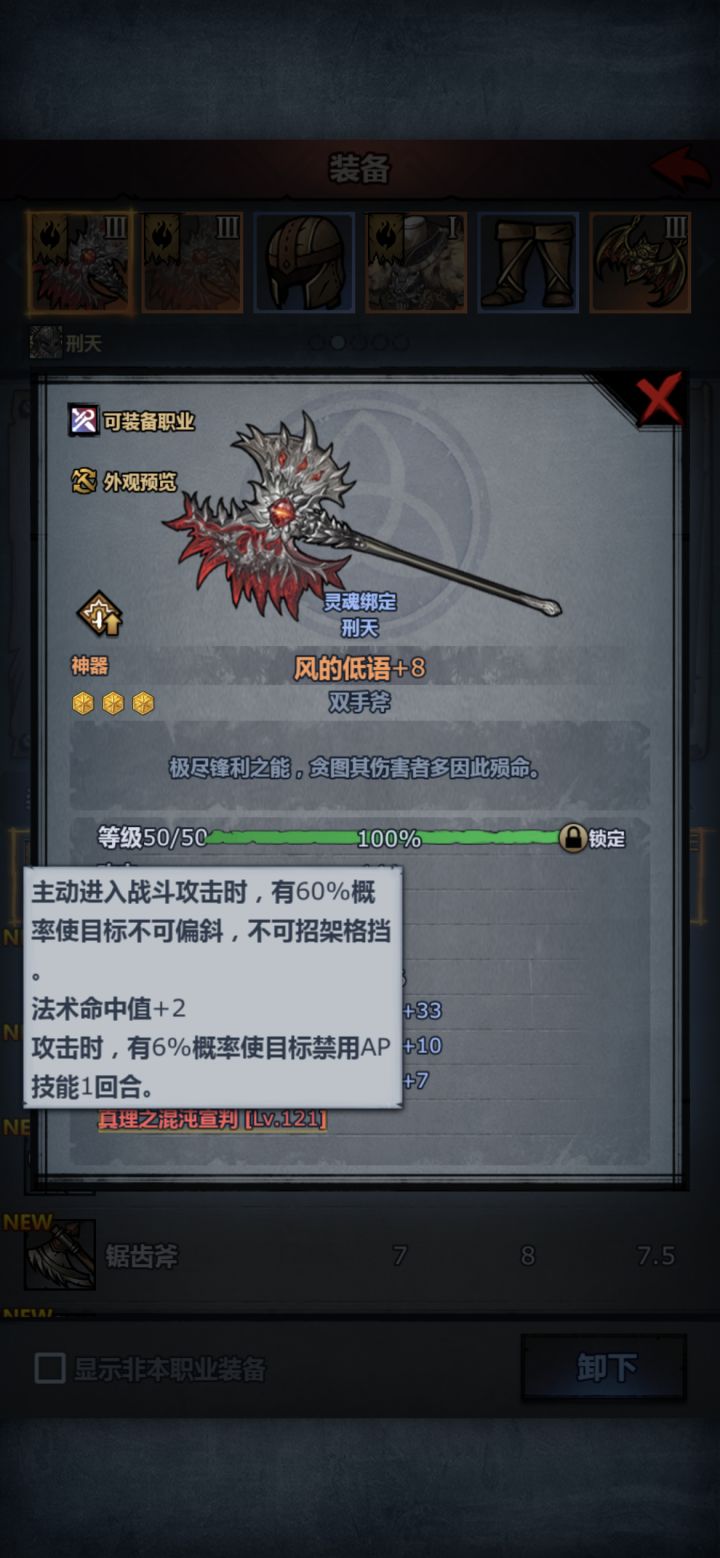狂战大人又增强了截图