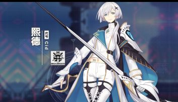 种火档案 | #熙德#角色介绍，骑士精神的践行者！