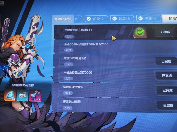 #火炬之光无限 请教一下,这个条件我应该满足了啊,为什么一直不算我完成。截图