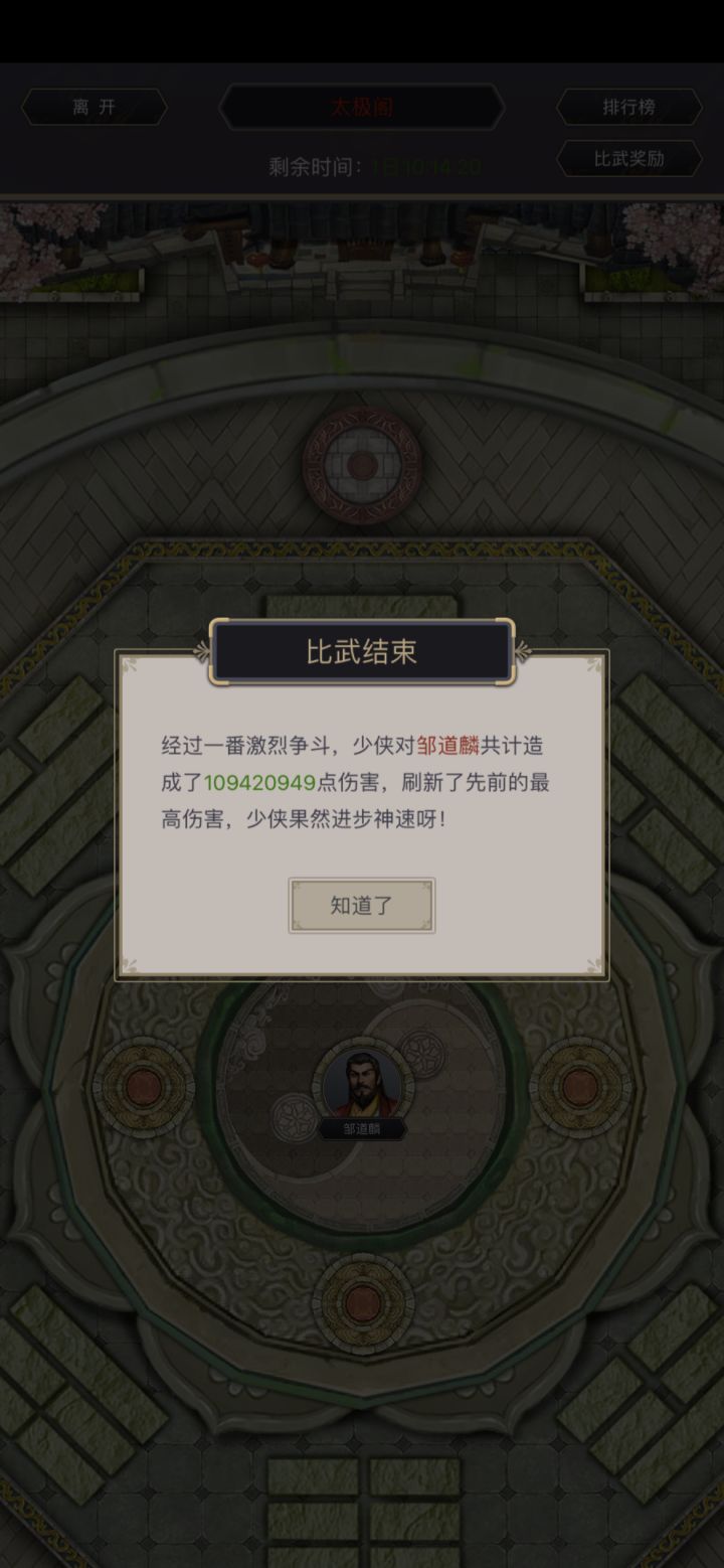 太极阁破亿截图