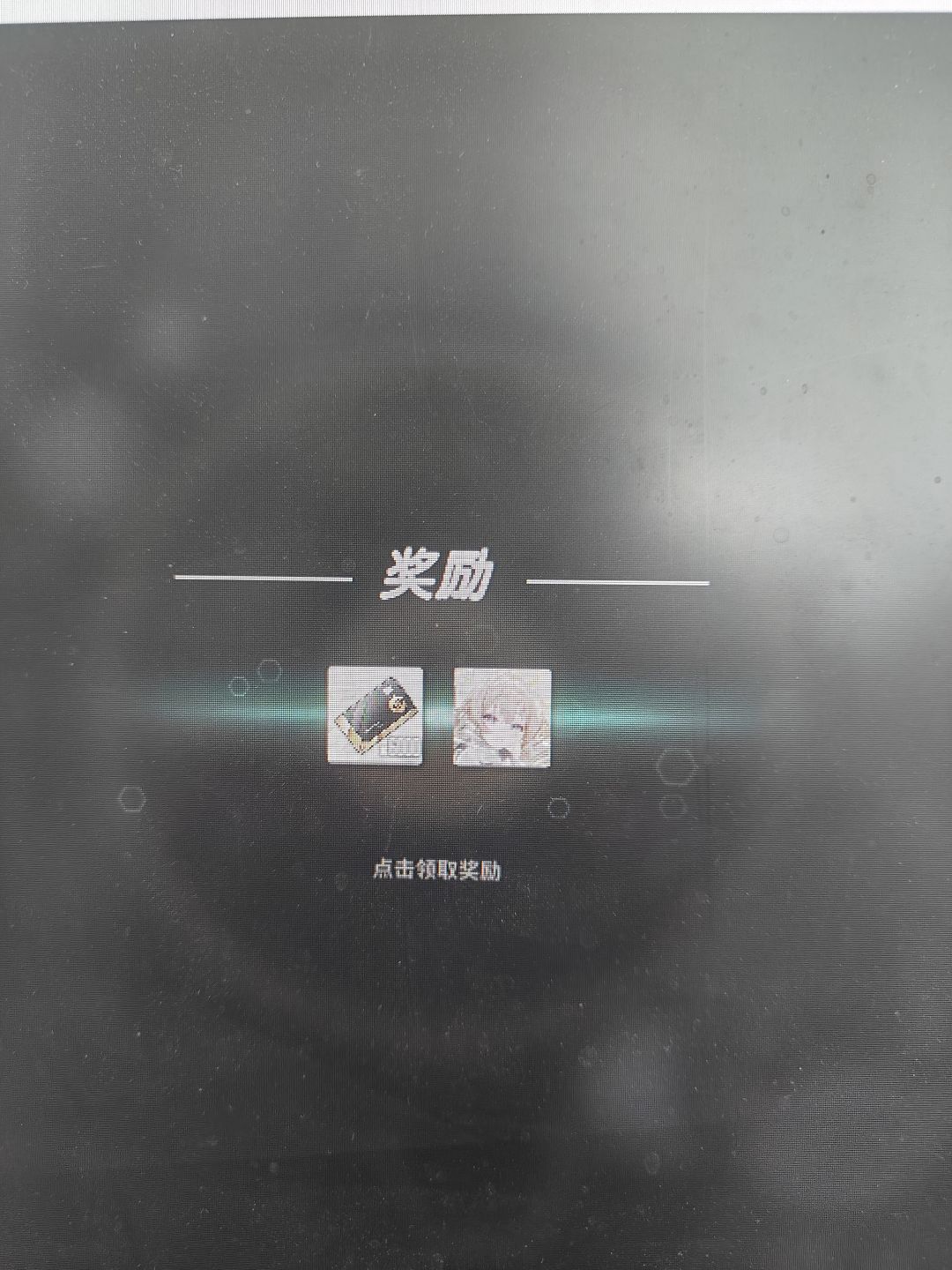 一个十连两个58拿下 2
