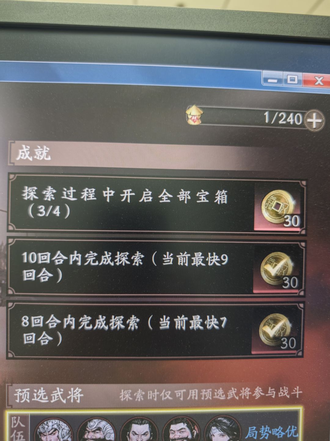 日月之行20级的图哪有4个宝箱? 2