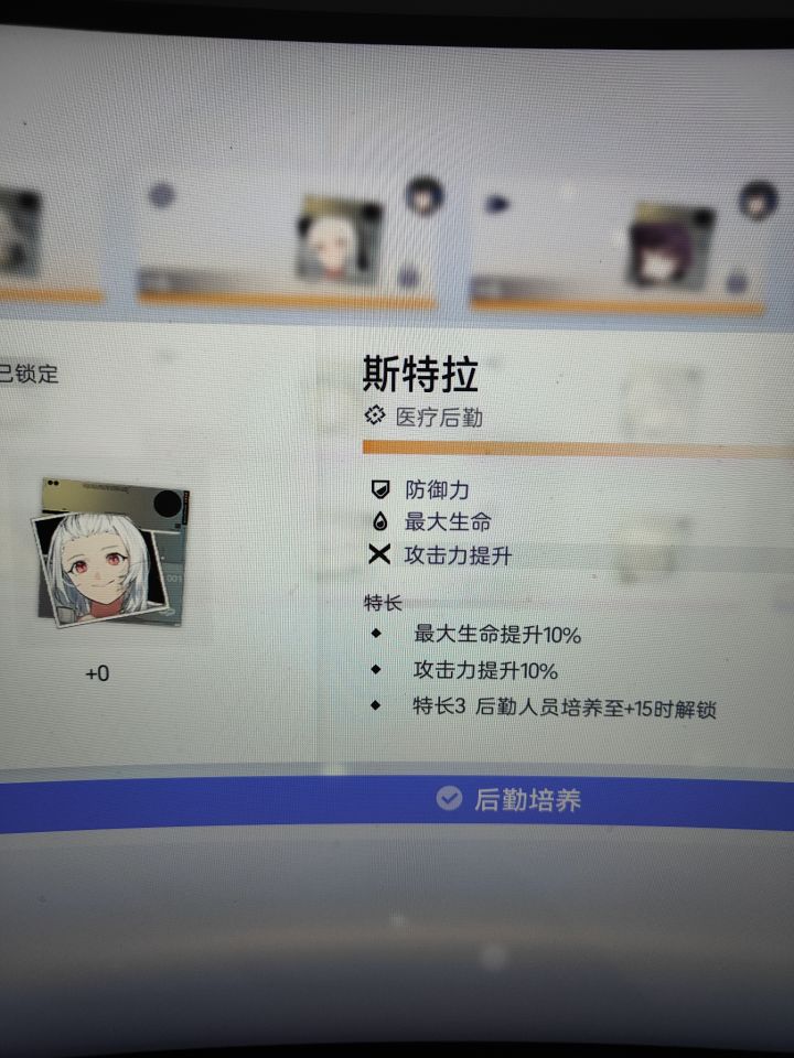 入坑萌新问下凯西亚后勤属性这两个哪个好啊?截图
