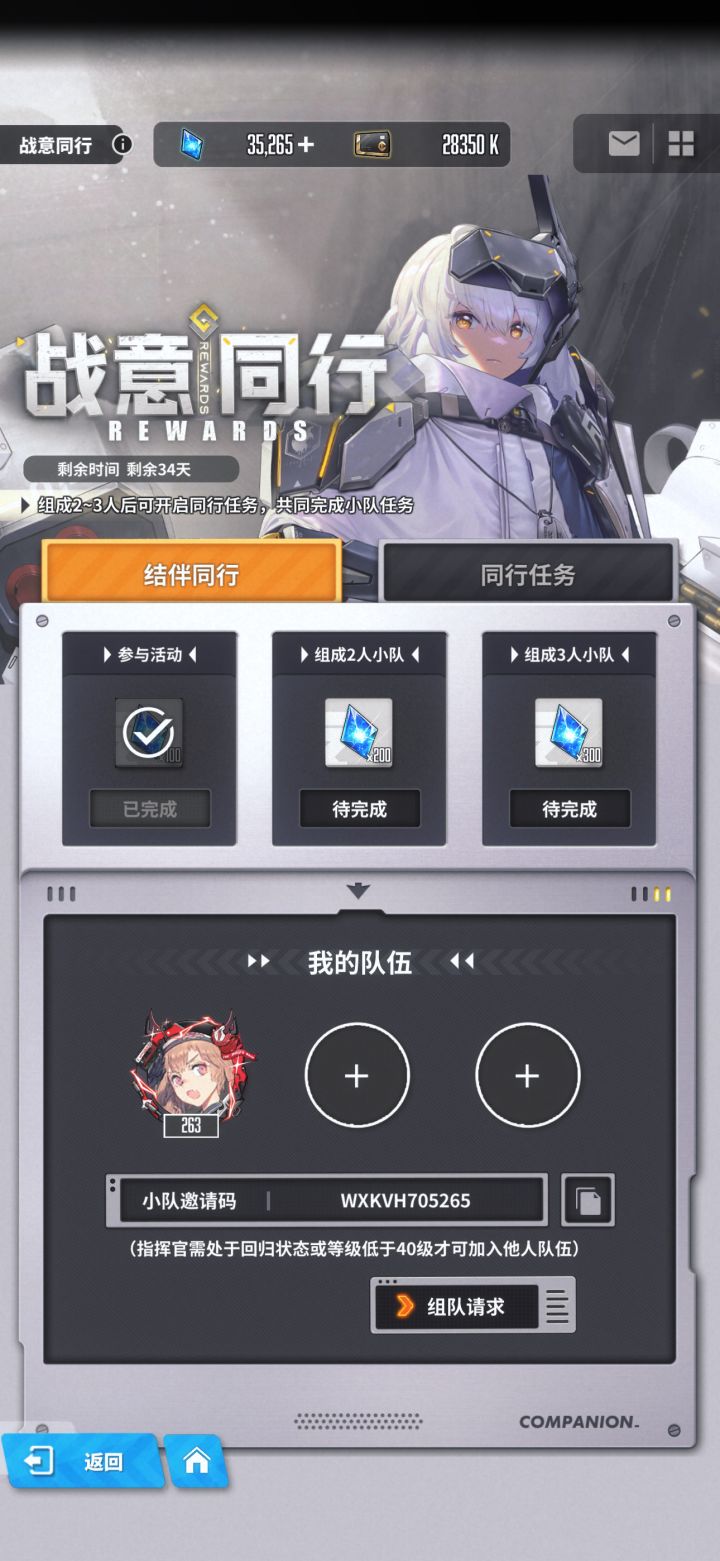 WXKVH705265来呀快乐呀截图