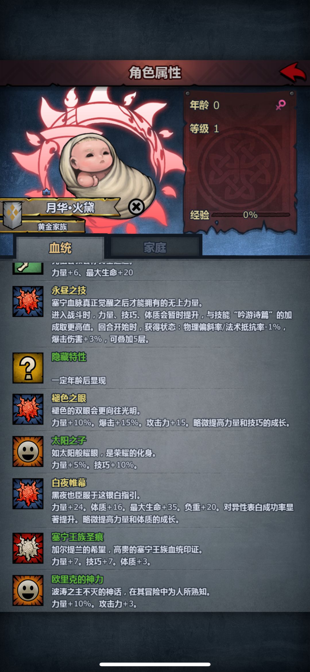 求助塞宁狂战怎么吃 2
