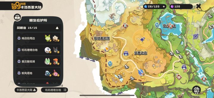 全赛季奇遇精灵/绒绒/布瓜蝌/机械方方截图