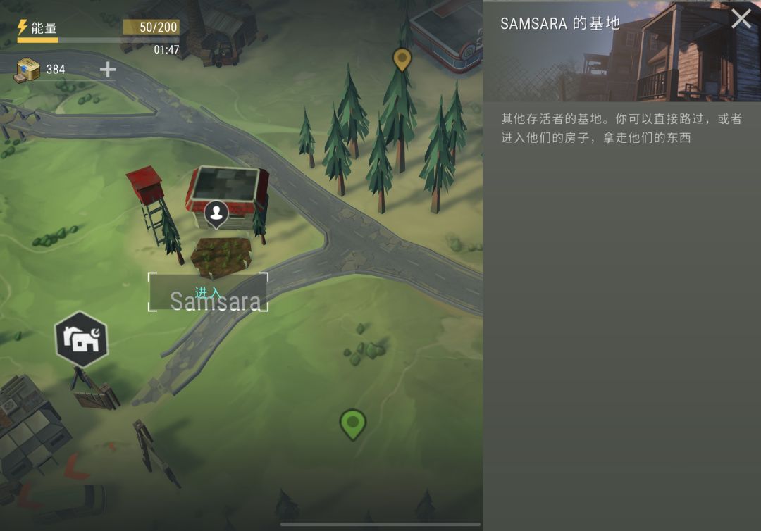 地球末日生存抄家,samsara 1