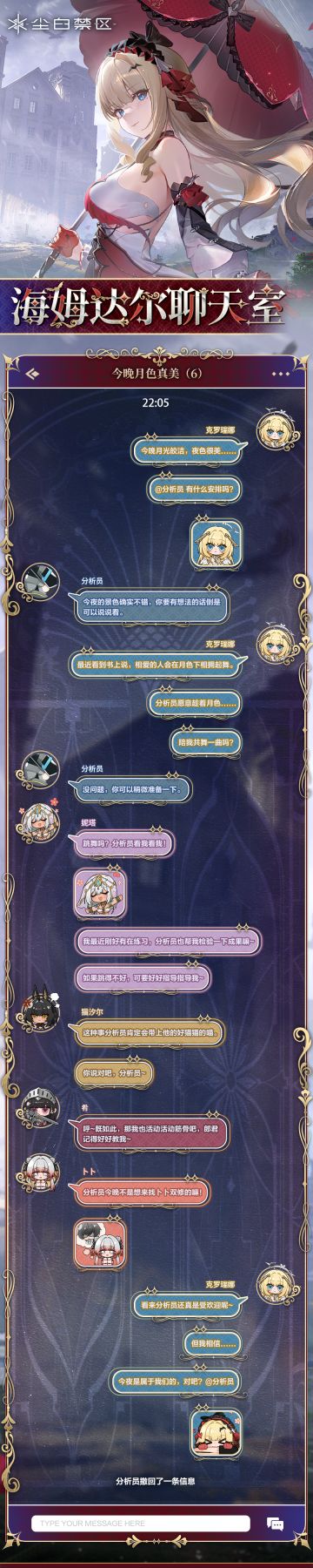 「海姆达尔聊天室 | 今晚月色真美」