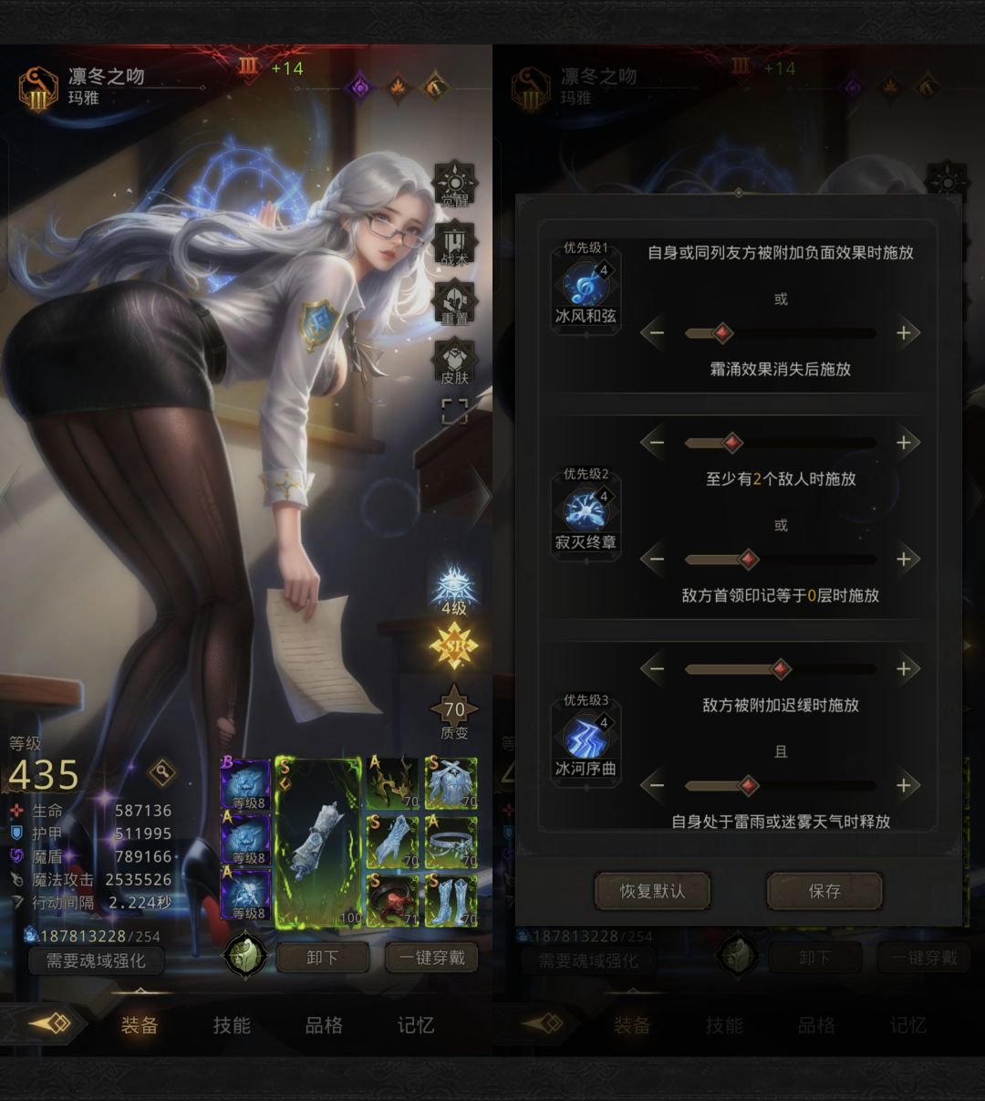 冰队成型 4