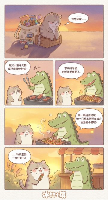 《冰冬冬平行世界》：想家的时候