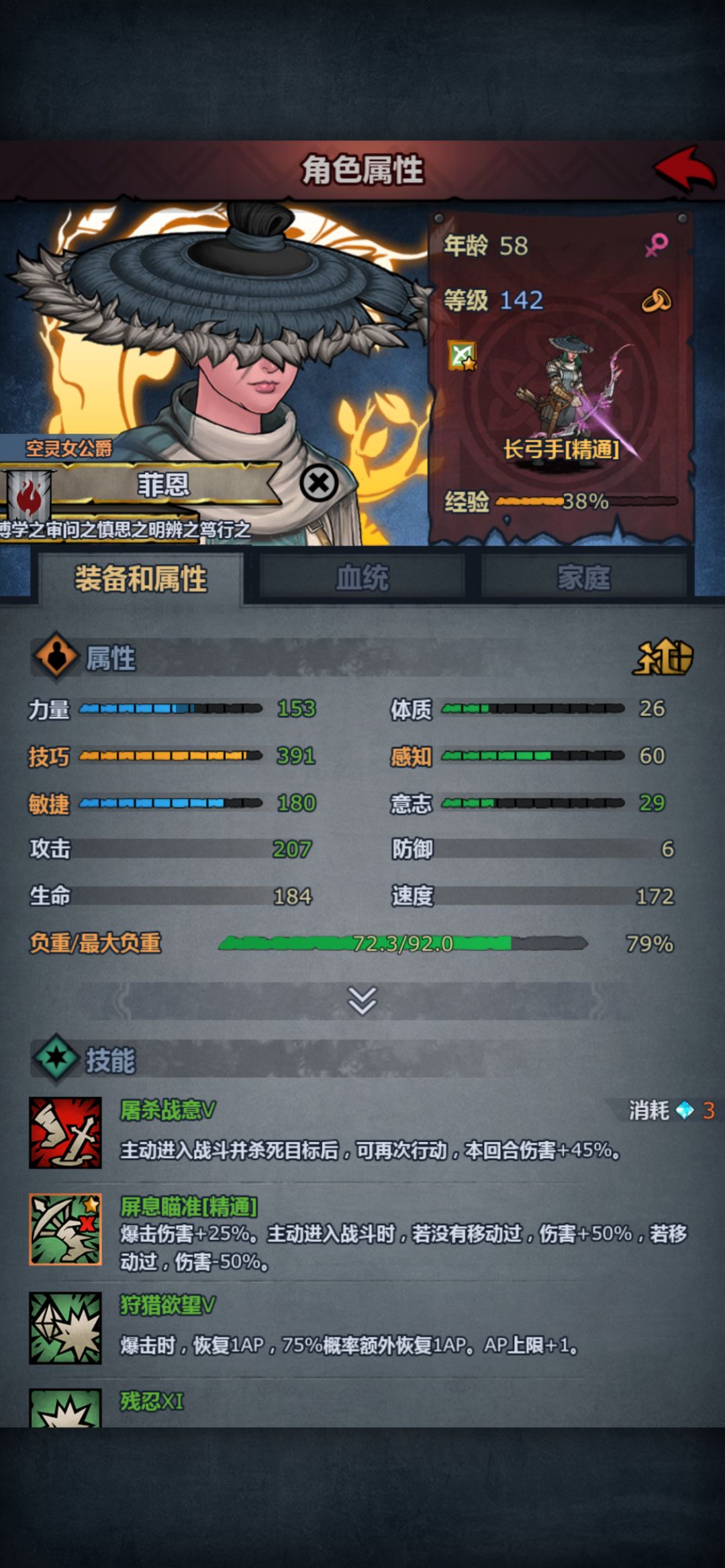 有必要转掠骑吗? 1