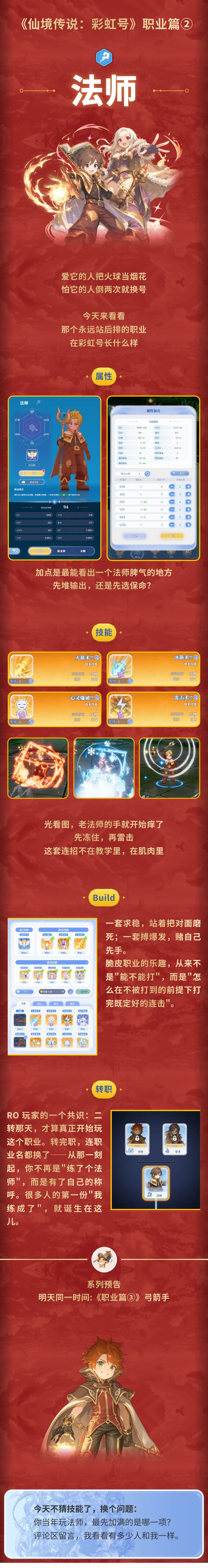 一个加点就能看出性格的职业截图