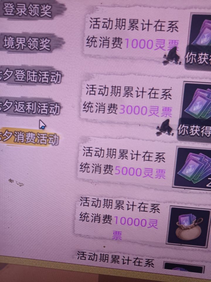 幽默的充值活动截图