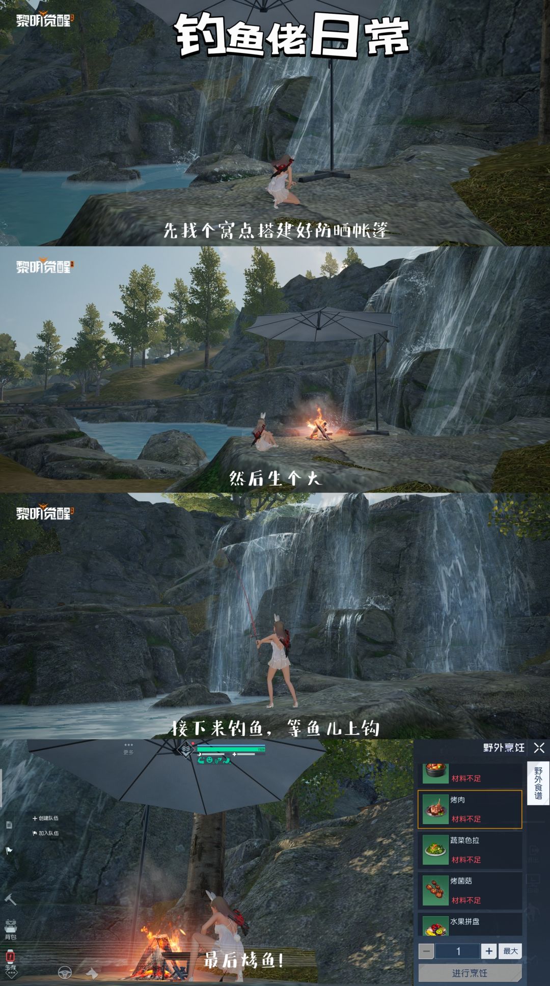 【垂钓大师】+钓鱼佬的日常 1