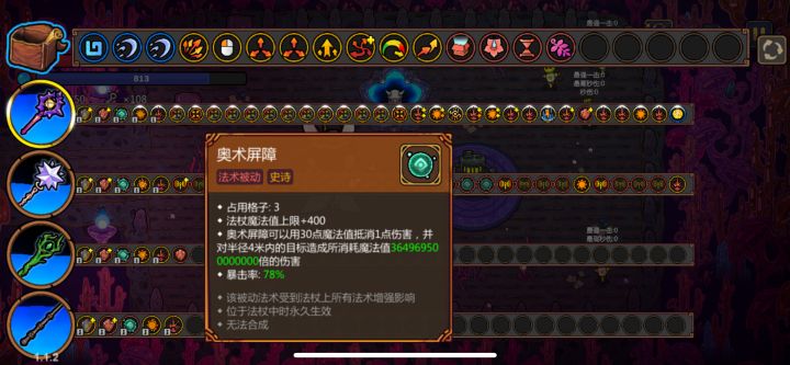 求超越注意看奥数屏障截图