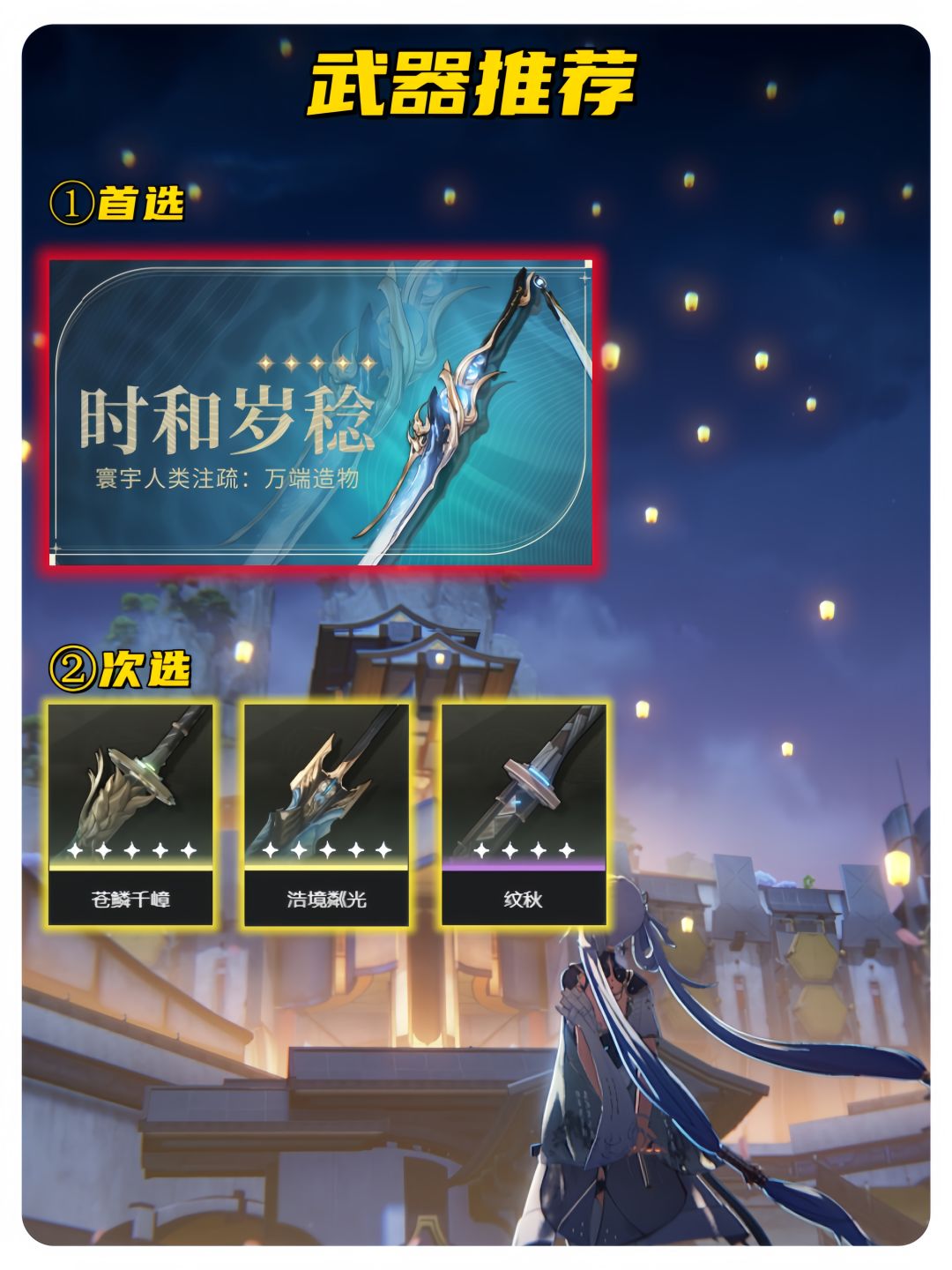 今汐培养攻略 3