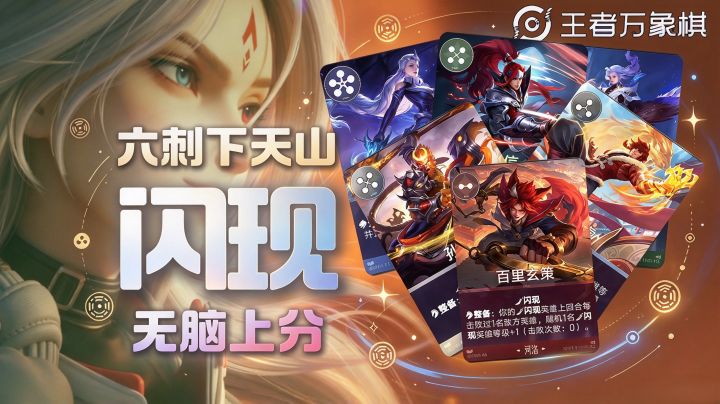 把天梯当钻石狂潮玩?六刺下山满屏红字!截图
