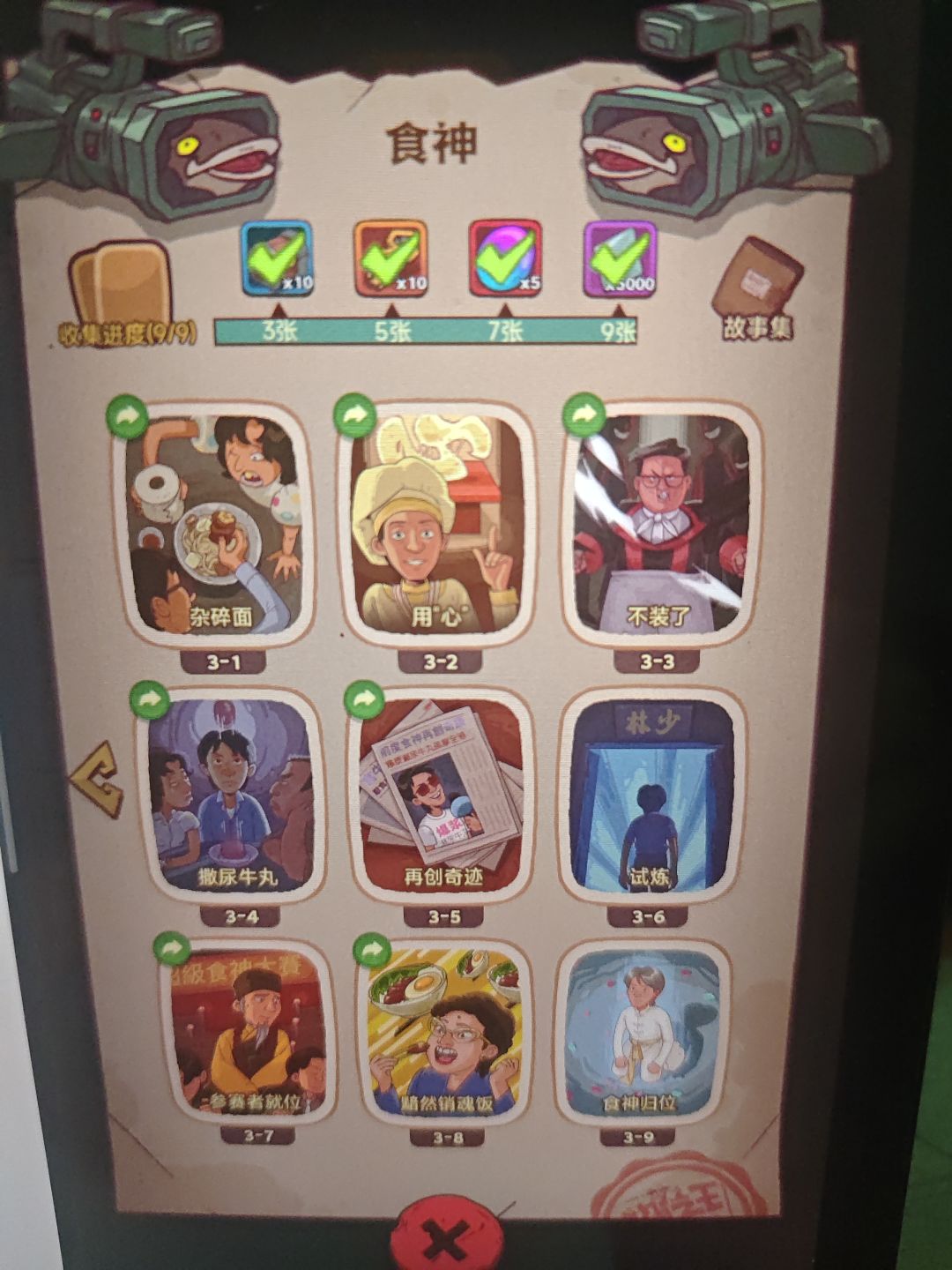 缺1-4,3系列全有,id374330167 1
