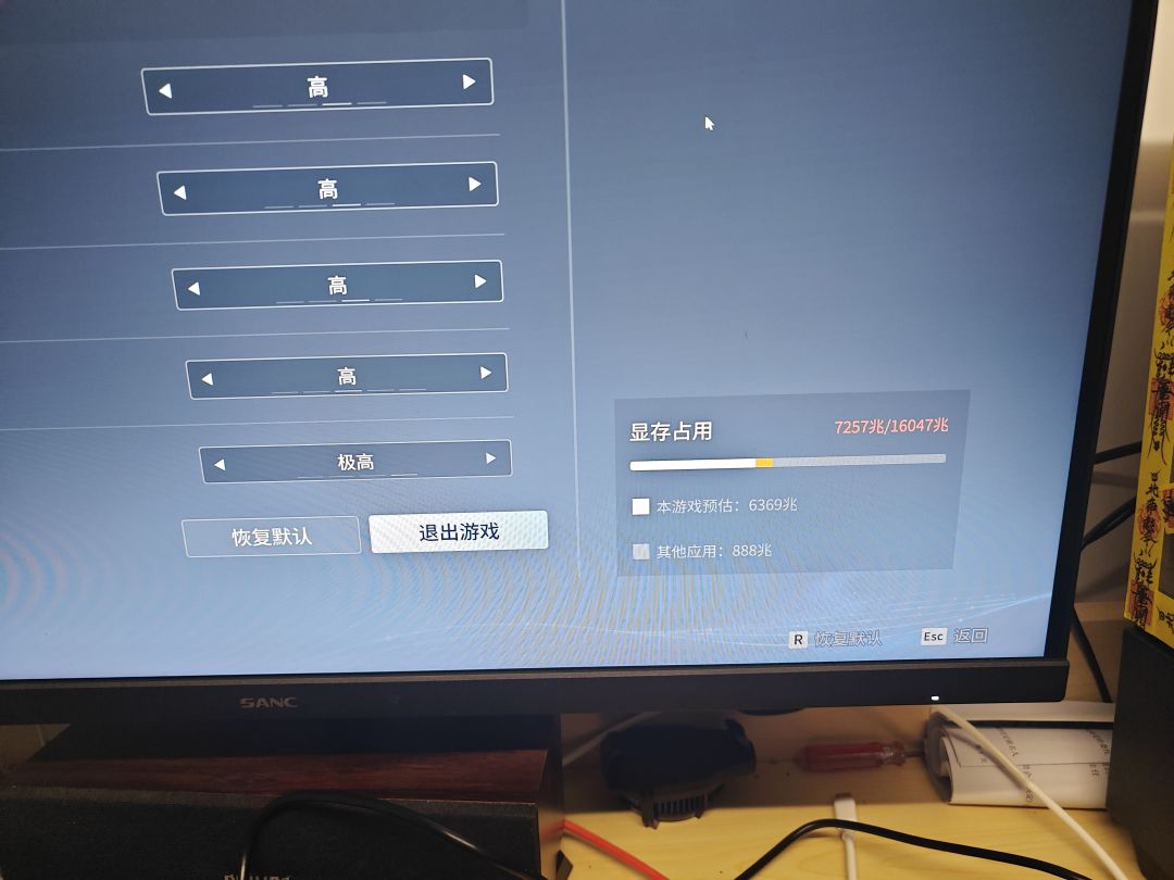 4080s卡成狗 1