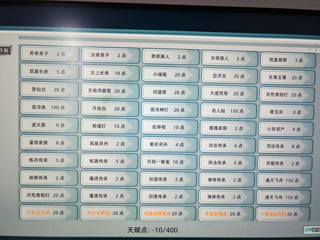 为什么pc端新版本开局没有新宝物 1