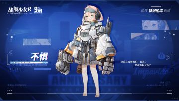 不惧 / 不惧级防空型导弹驱逐舰 —— 特别船坞预告