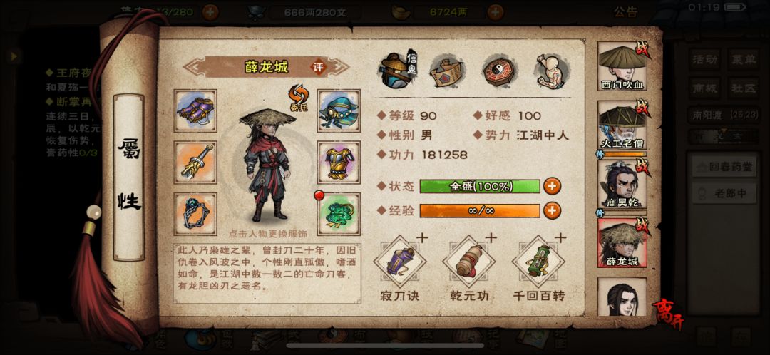 萌新纪念燕王首通 5