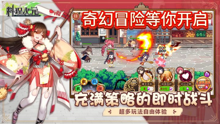 《料理次元》：美食与美少女的交融，奇幻冒险等你开启截图