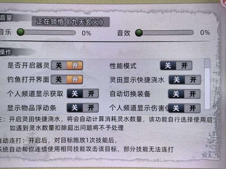 战斗提示怎么关啊截图