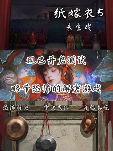 ✨夜有纷纷梦，非此莫能穷✨中式恐怖游戏