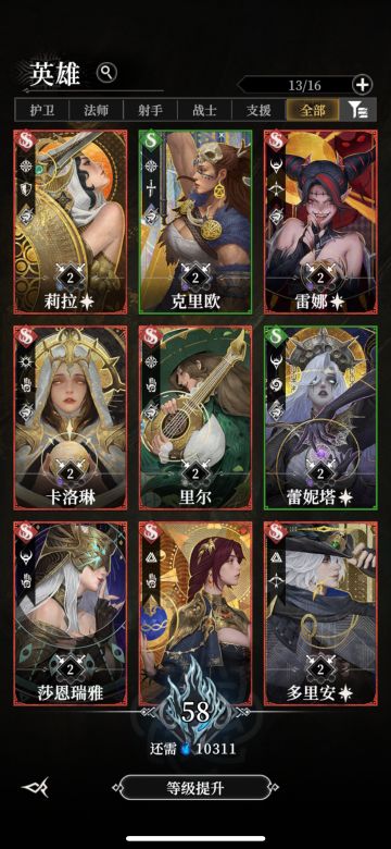 两天成果，纯新玩家，0氪