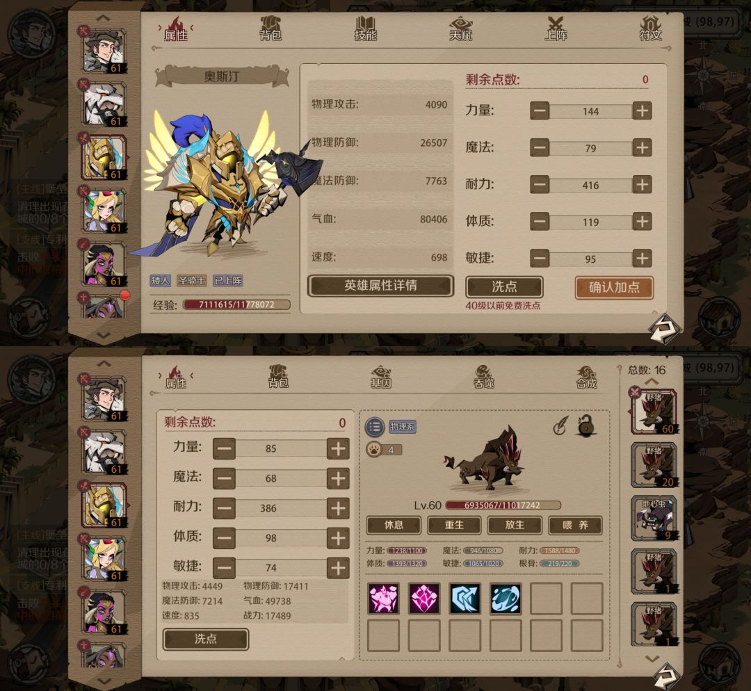 61过牛头了 3