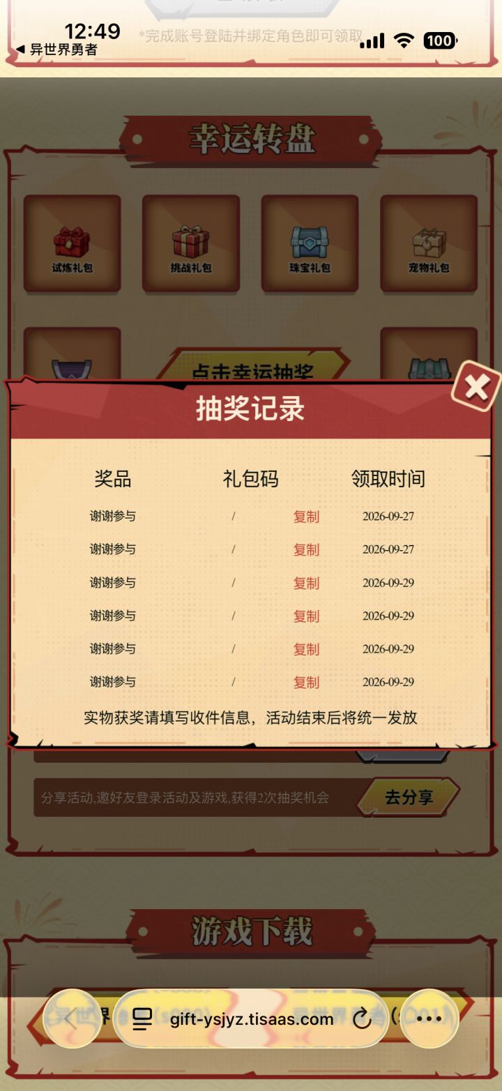 不能玩就早点关门截图