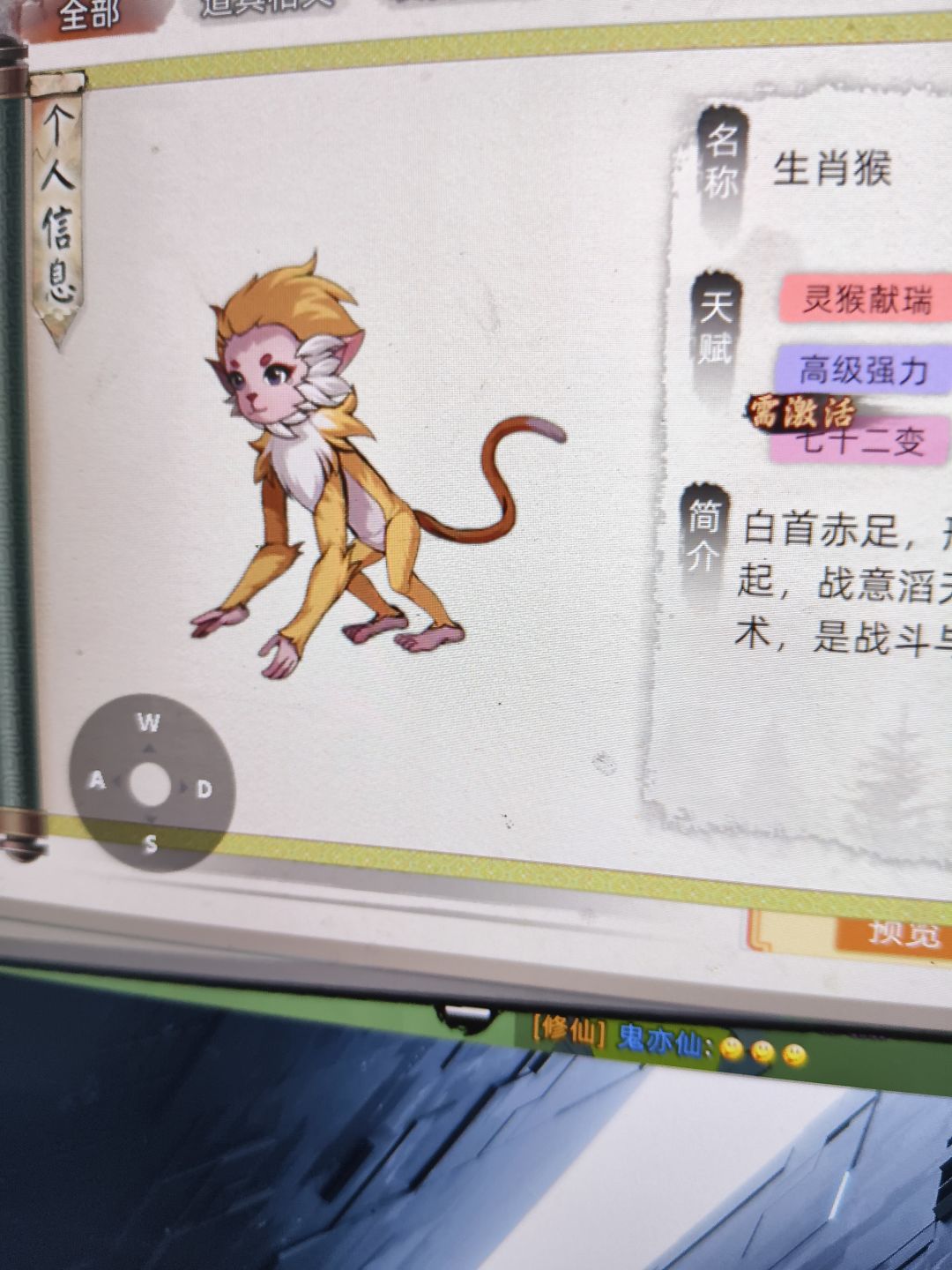 这是一个画风?猴子:喂我花生。 2