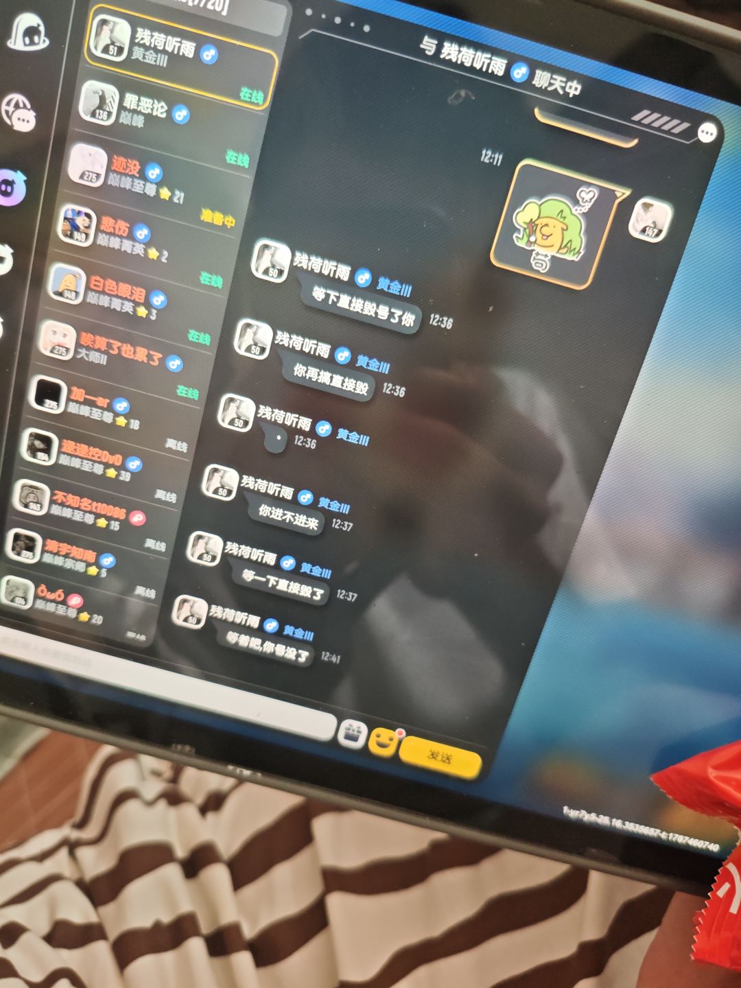 TapTap端被盗，那人一直占号 2