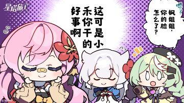 ✧诺瓦涂鸦丨小禾的疑惑