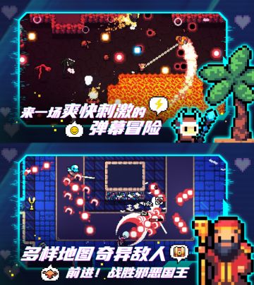 比元气骑士还好玩！地狱级肉鸽！