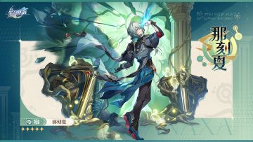 翁法罗斯英雄纪丨那刻夏