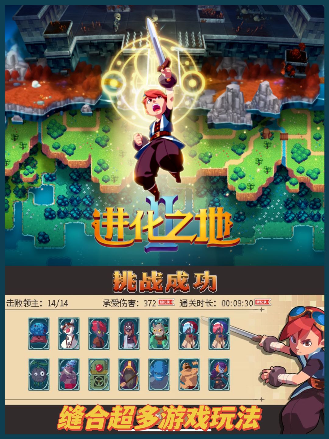 究极缝合怪,它就是… 1