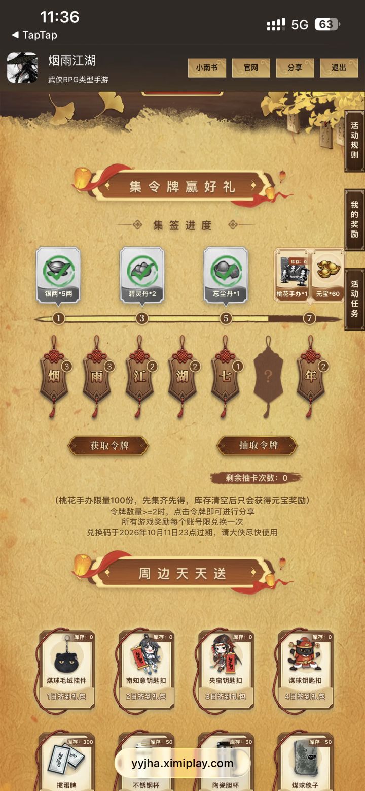 其他字换周字,求私发截图