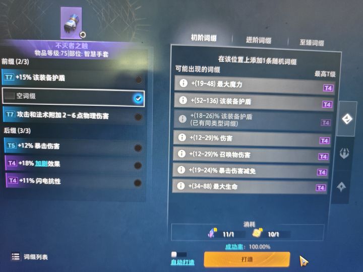 打造界面也改截图