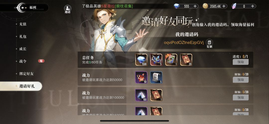 邀请码 1