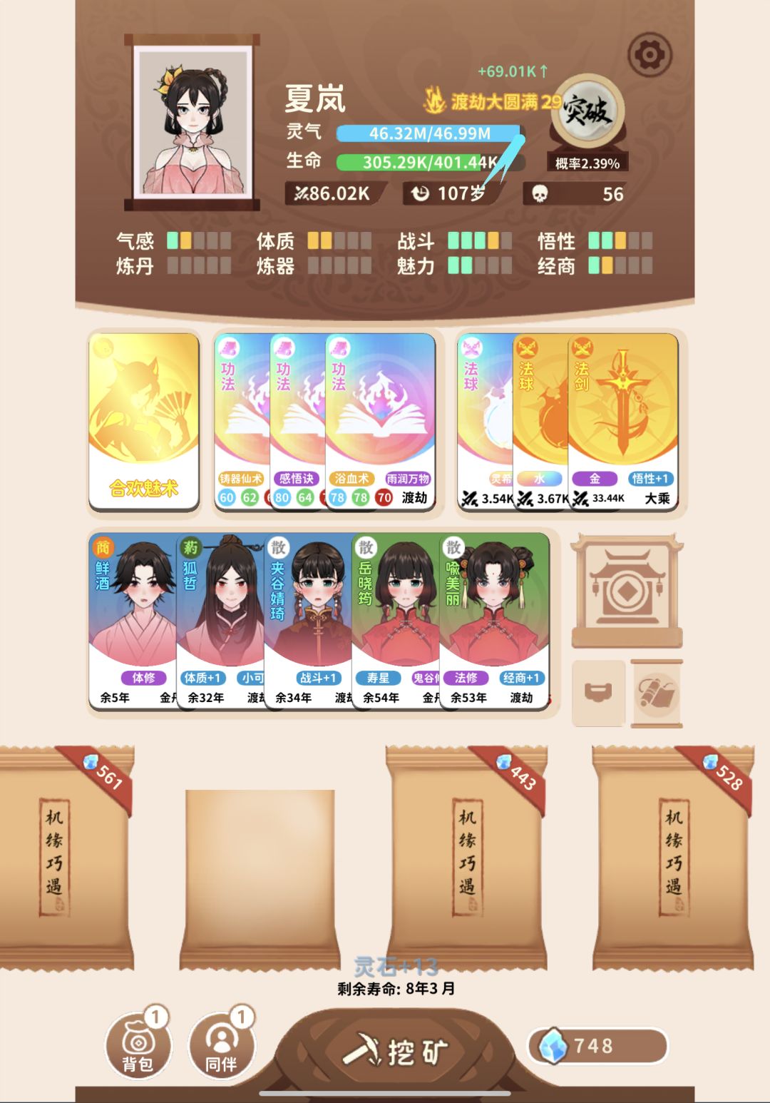 百分之二的突破率怎么玩啊 1