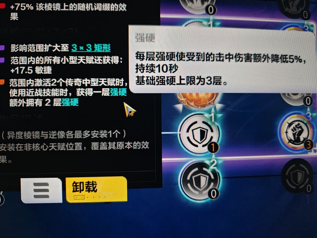 强硬 1