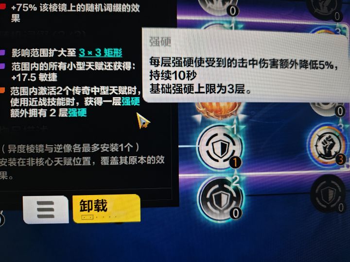 强硬截图