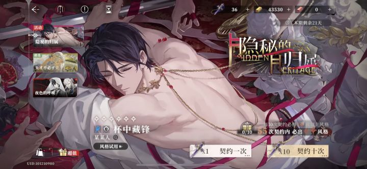 有大佬么 零氪目前六红暴君本体 抽某某人吗截图